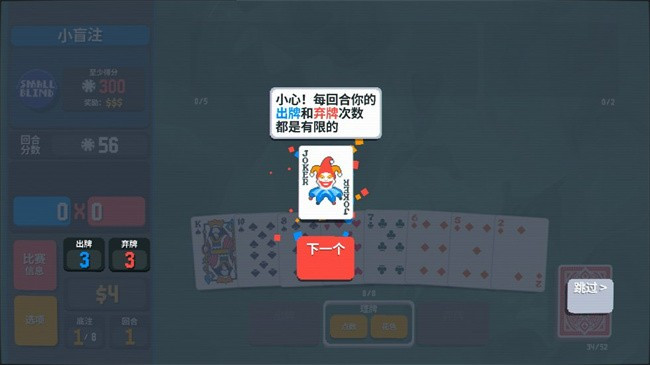 小丑牌最新游戏