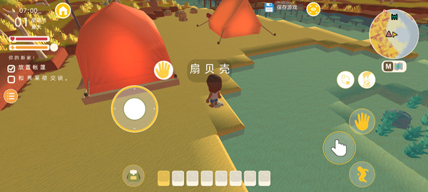 澳洲梦想镇截图2