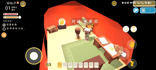 澳洲梦想镇截图4