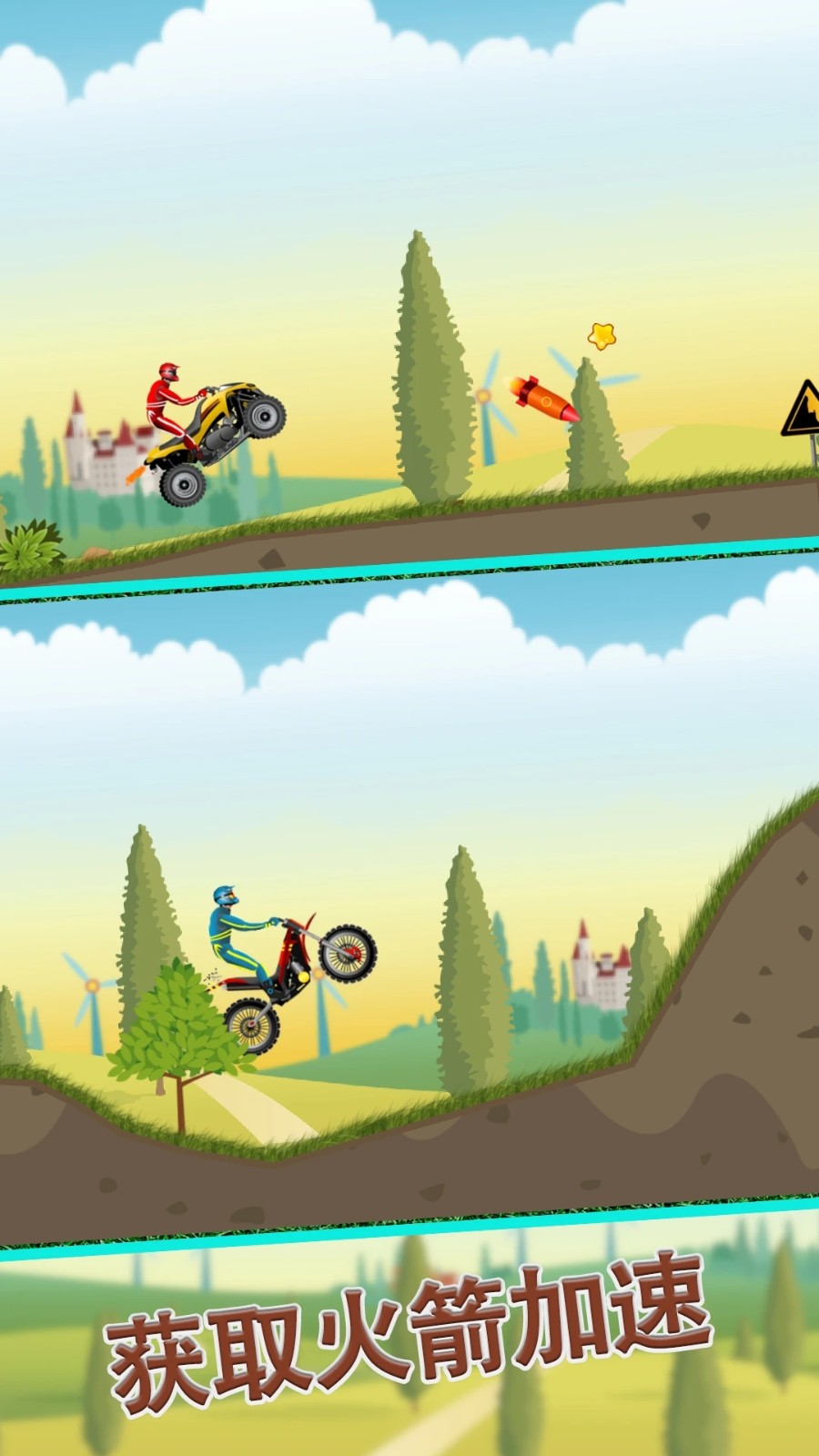 摩托跑酷截图3