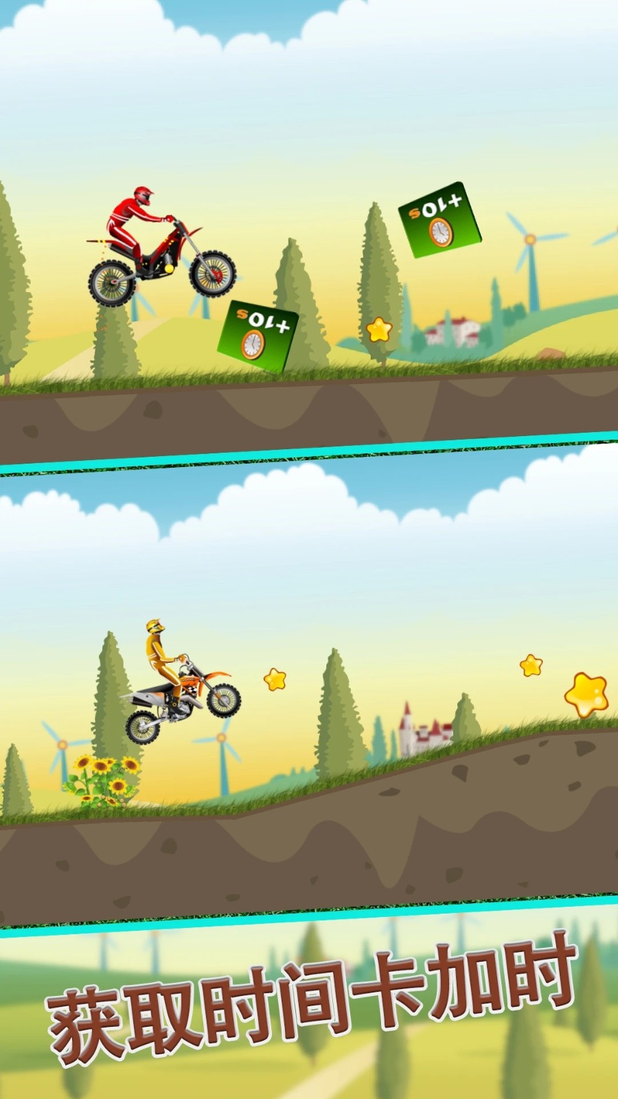 摩托跑酷截图1