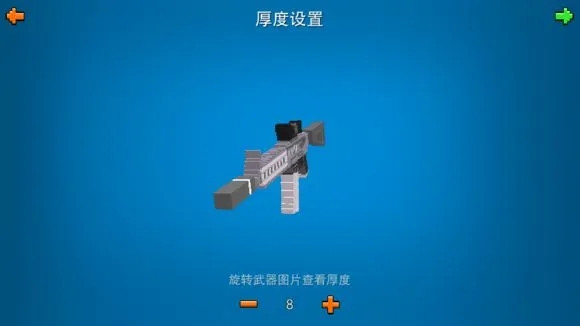 像素射击