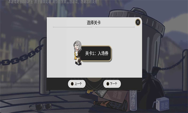 植物大战僵尸星铁版截图1