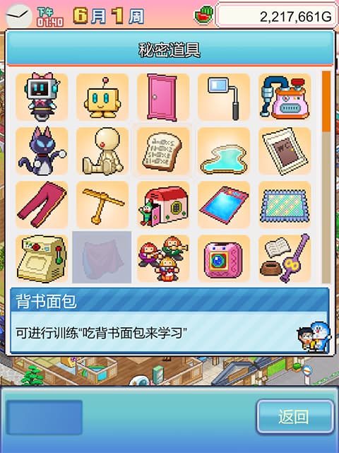 哆啦A梦的铜锣烧店物语截图2