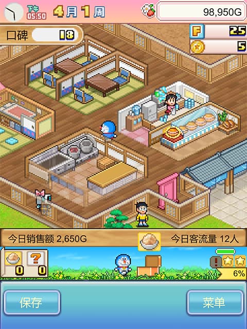 哆啦A梦的铜锣烧店物语截图5