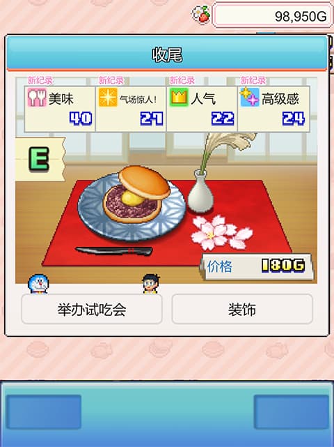 哆啦A梦的铜锣烧店物语截图4