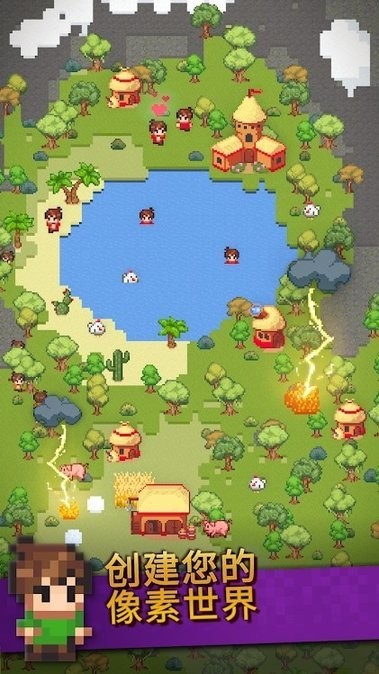 沙盒神游戏拟器截图1