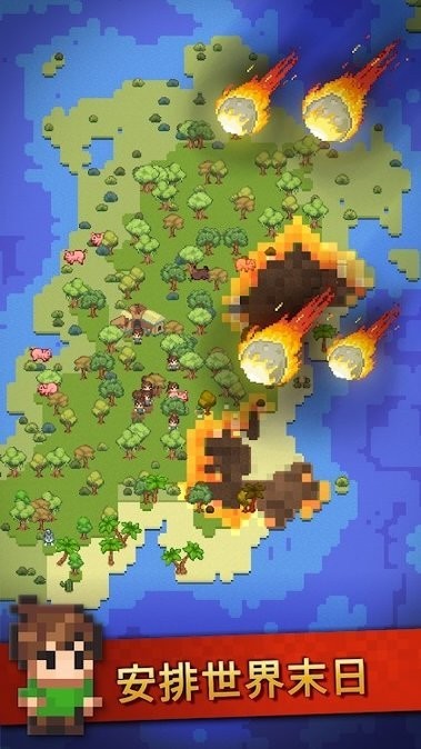 沙盒神游戏拟器截图2