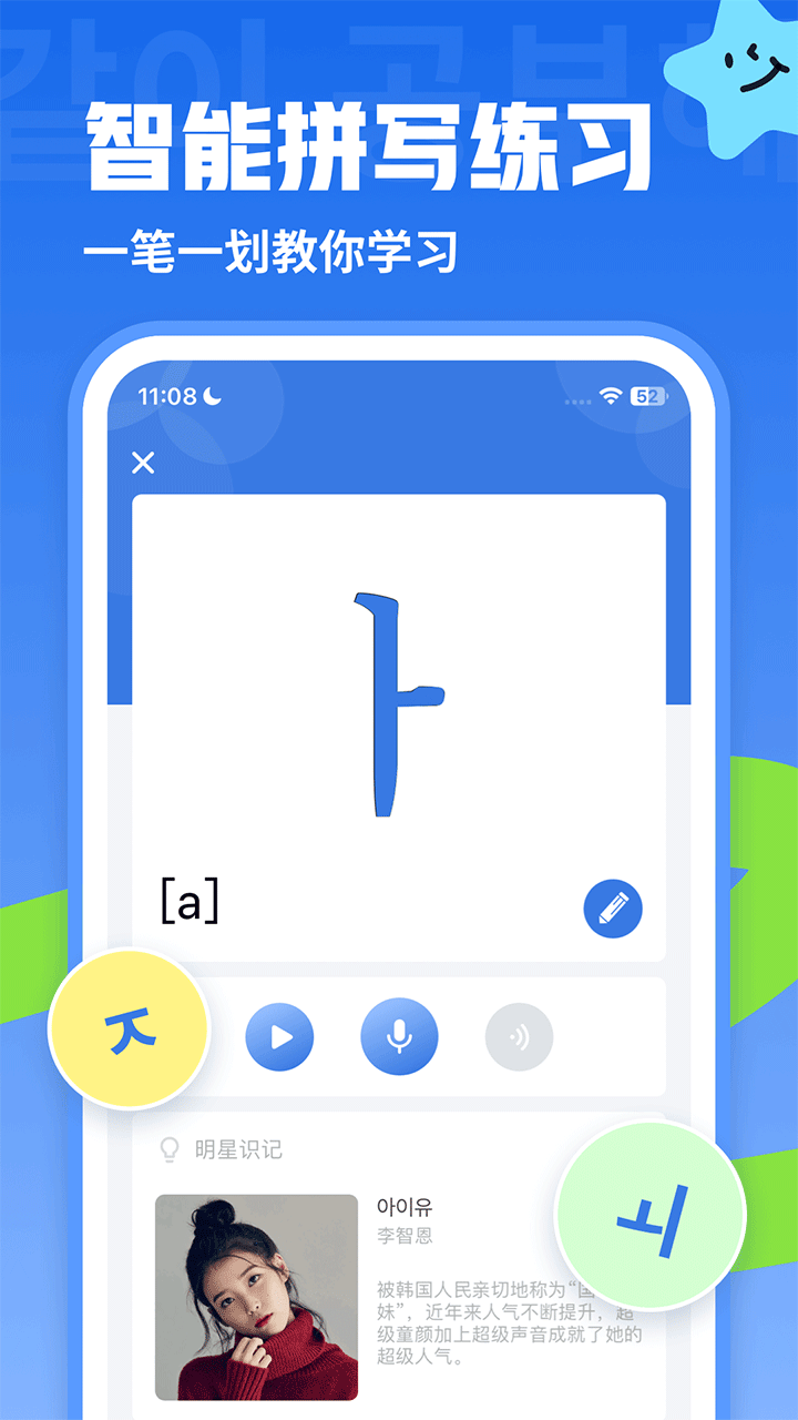 韩语U学院截图3