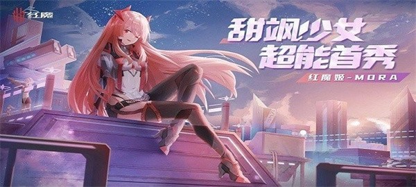 红魔姬截图2