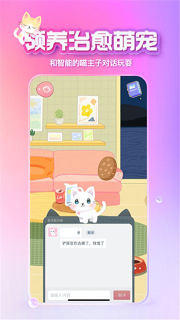 小冰虚拟恋人截图1