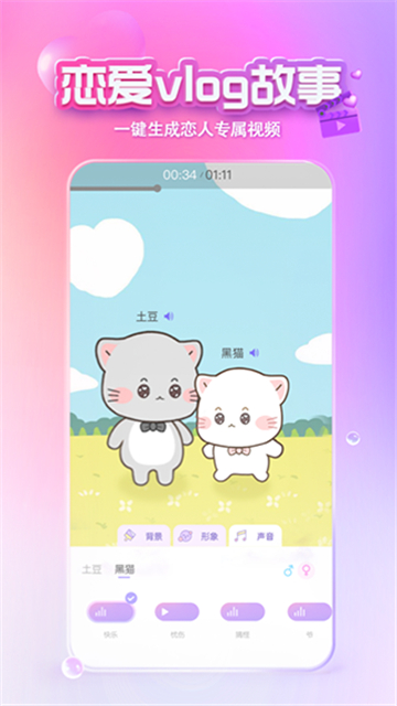 小冰虚拟恋人截图3