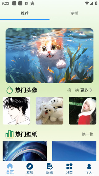 蜜桃主题壁纸app 蜜桃主题壁纸app