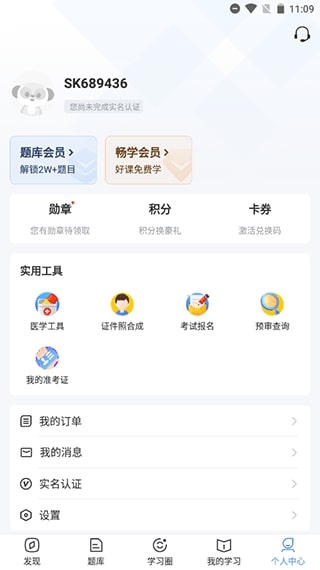 兽课网截图5