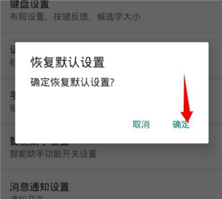 讯飞输入法app教程