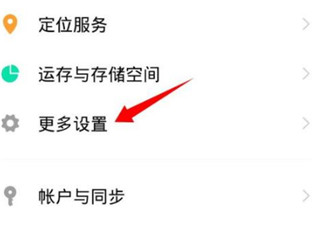 讯飞输入法app教程