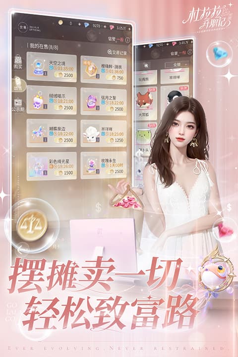 杜拉拉升职记截图3