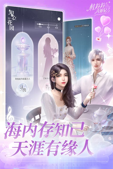 杜拉拉升职记截图1