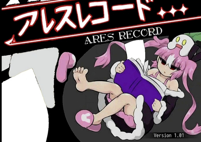 阿瑞斯之忆桃子汉化组移植版本