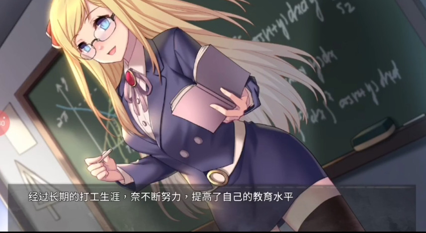 奈的教育日记汉化版