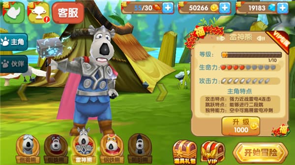 倒霉熊奇幻大冒险截图2