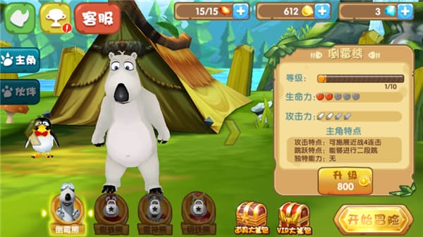 倒霉熊奇幻大冒险截图1