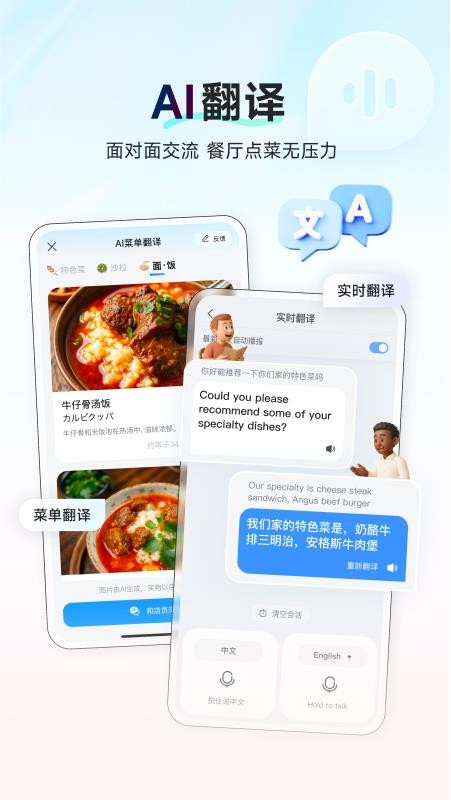 AI旅行助手截图4