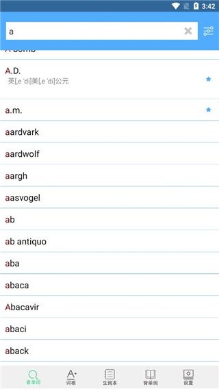 词根词缀字典截图3