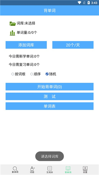 词根词缀字典截图4