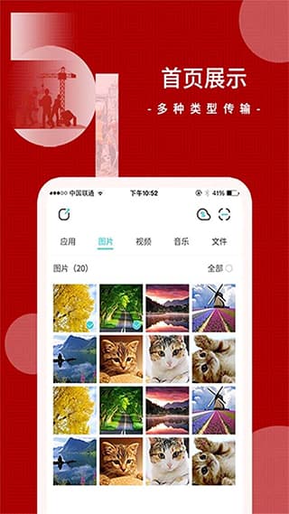 闪传截图4