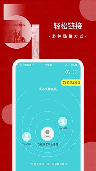 闪传截图2
