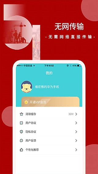 闪传截图3