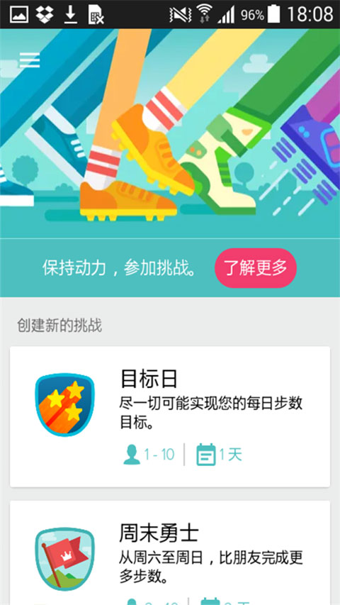 Fitbit手环截图4