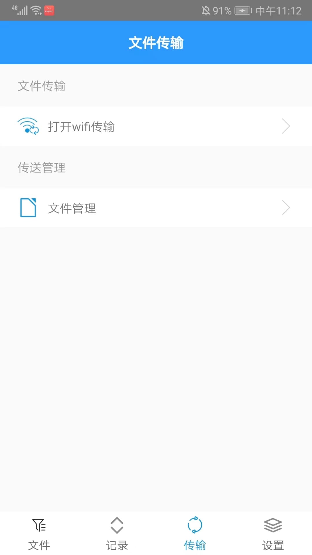 ZArchiver截图3