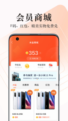 小米商城截图4