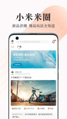 小米商城截图6