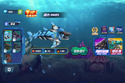 海洋大乱斗截图3