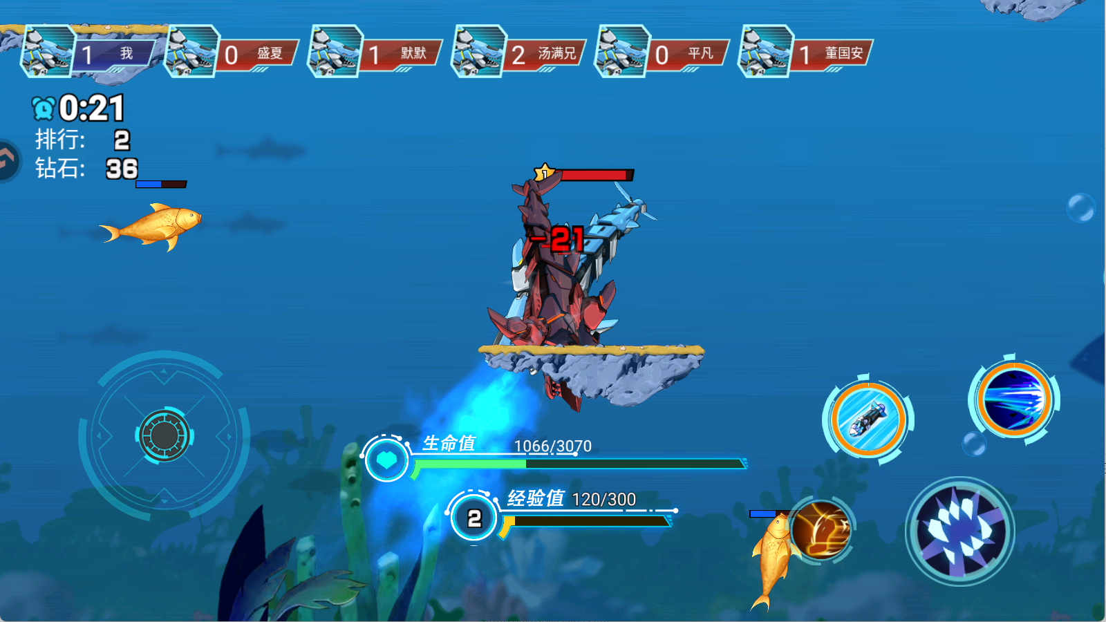 海洋大乱斗截图4