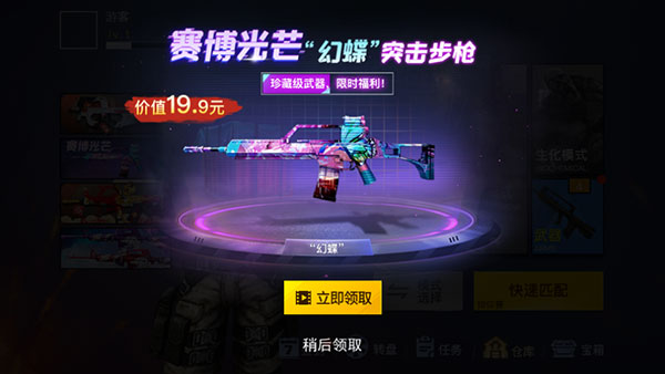 枪战荣耀精英截图2