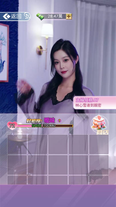 我的房东日记截图3