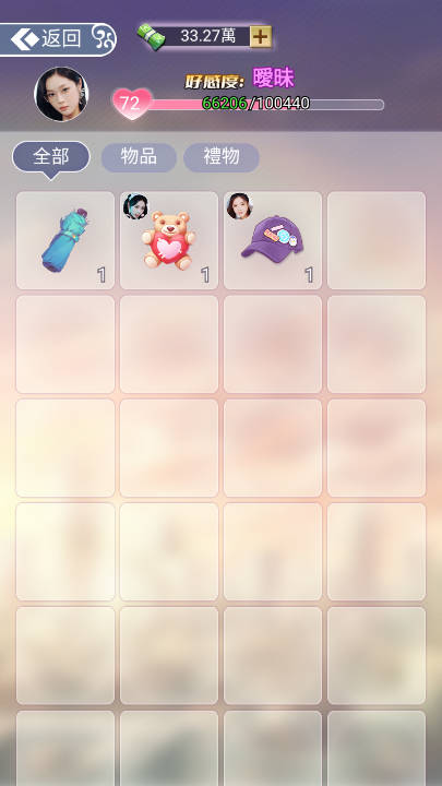 我的房东日记截图5