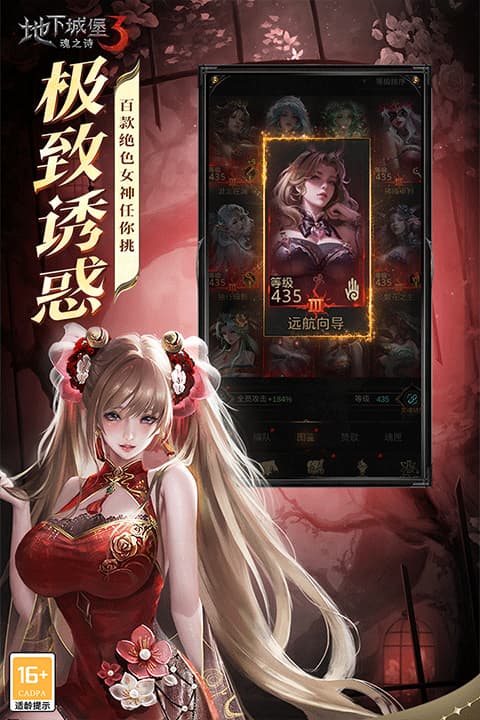 地下城堡3魂之诗截图5