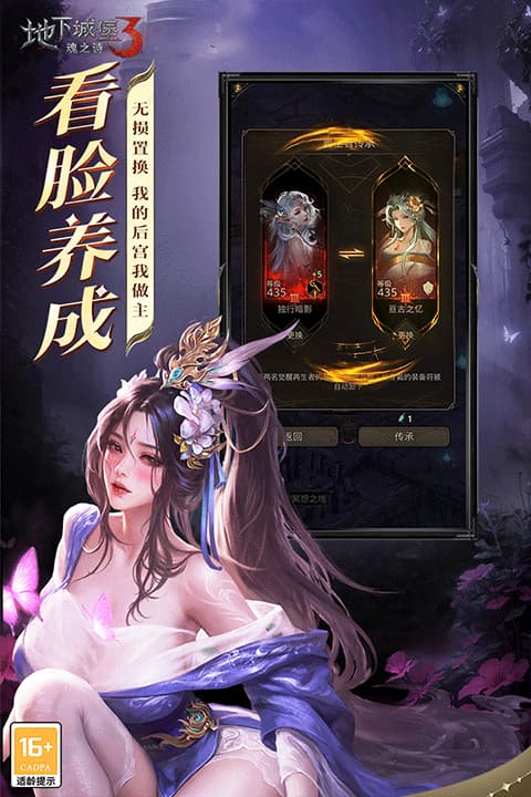 地下城堡3魂之诗截图3