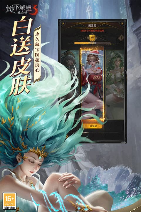 地下城堡3魂之诗截图4