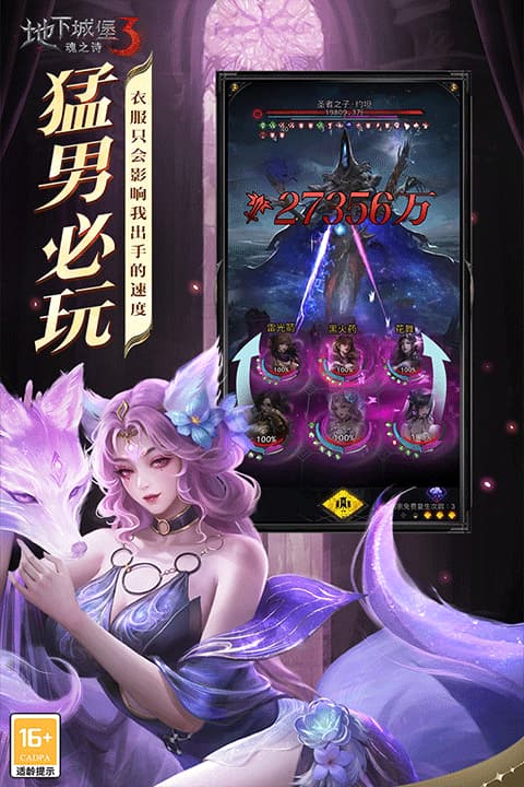 地下城堡3魂之诗截图2