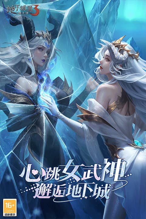 地下城堡3魂之诗