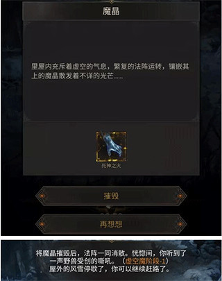 地下城堡3魂之诗