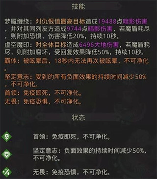 地下城堡3魂之诗