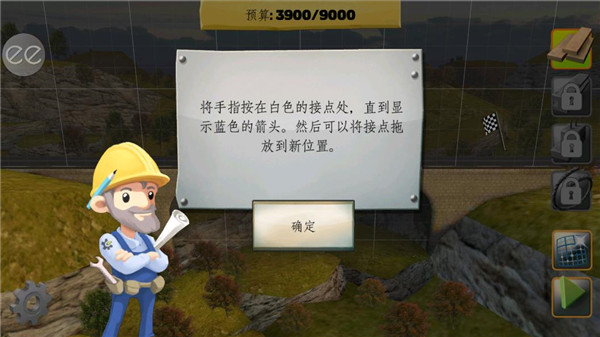 桥梁建筑师截图5