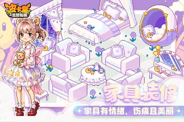 皮卡堂之梦想起源截图2